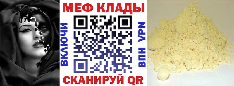 Мефедрон 4 MMC  как найти закладки  Томилино 