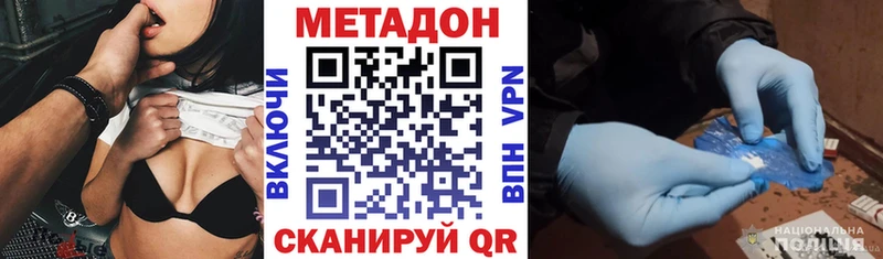 МЕТАДОН methadone  кракен ONION  Томилино 