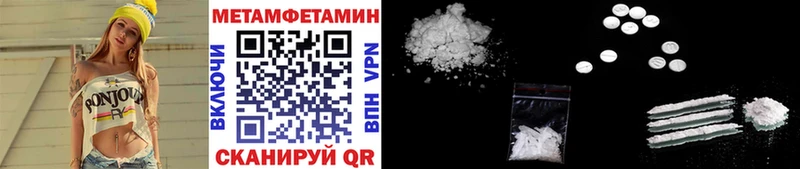 Метамфетамин Methamphetamine  Томилино 